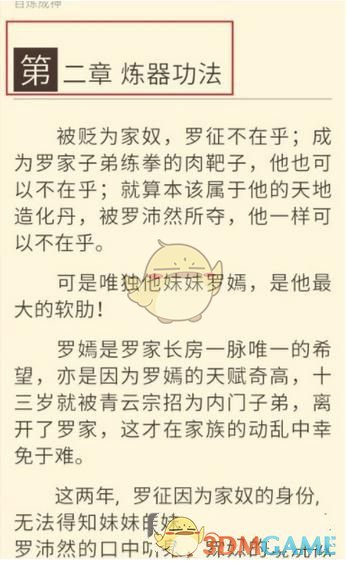 被胖东来寄律师函的胖都来正常营业