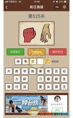 日媒：上海车展掀起“飞行汽车”热潮