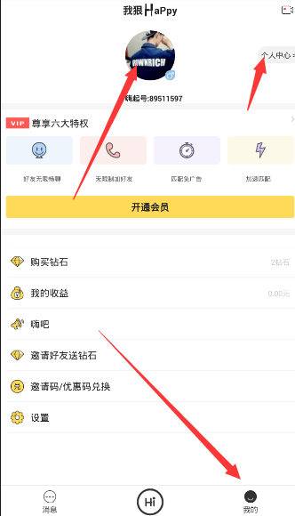 燕冬萍成功把丈夫推上人生巅峰她这回真的笑不出来了前夫直播4万人礼物满天飞日入5万，人还越来越帅了