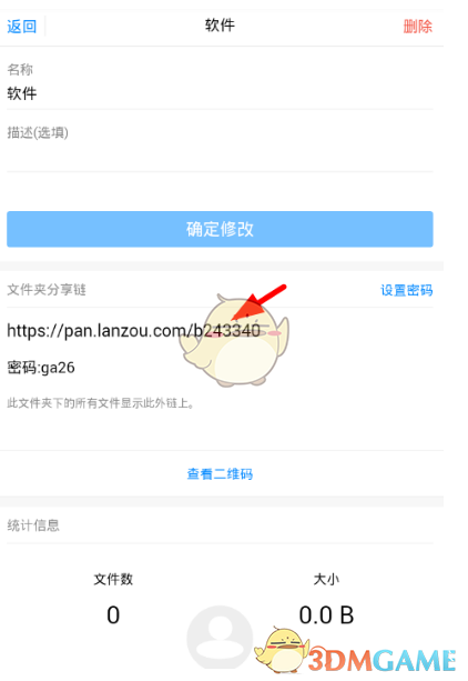 粉丝直播间打赏8000多元后被拉黑